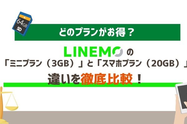 【楽天モバイル】ネットが繋がるか心配？楽天モバイルのメリット・デメリットまとめ