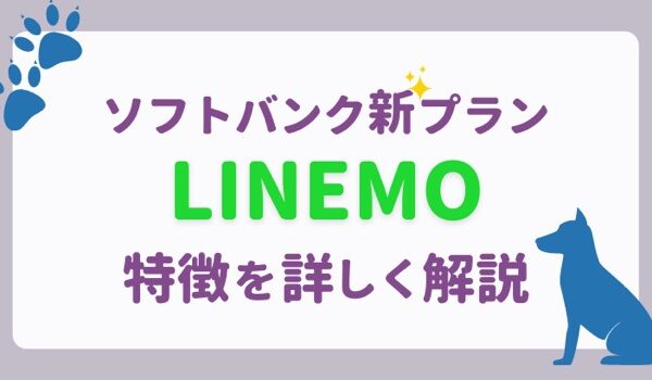 【楽天モバイル】ネットが繋がるか心配？楽天モバイルのメリット・デメリットまとめ