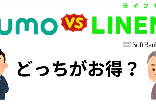 【楽天モバイル】ネットが繋がるか心配？楽天モバイルのメリット・デメリットまとめ